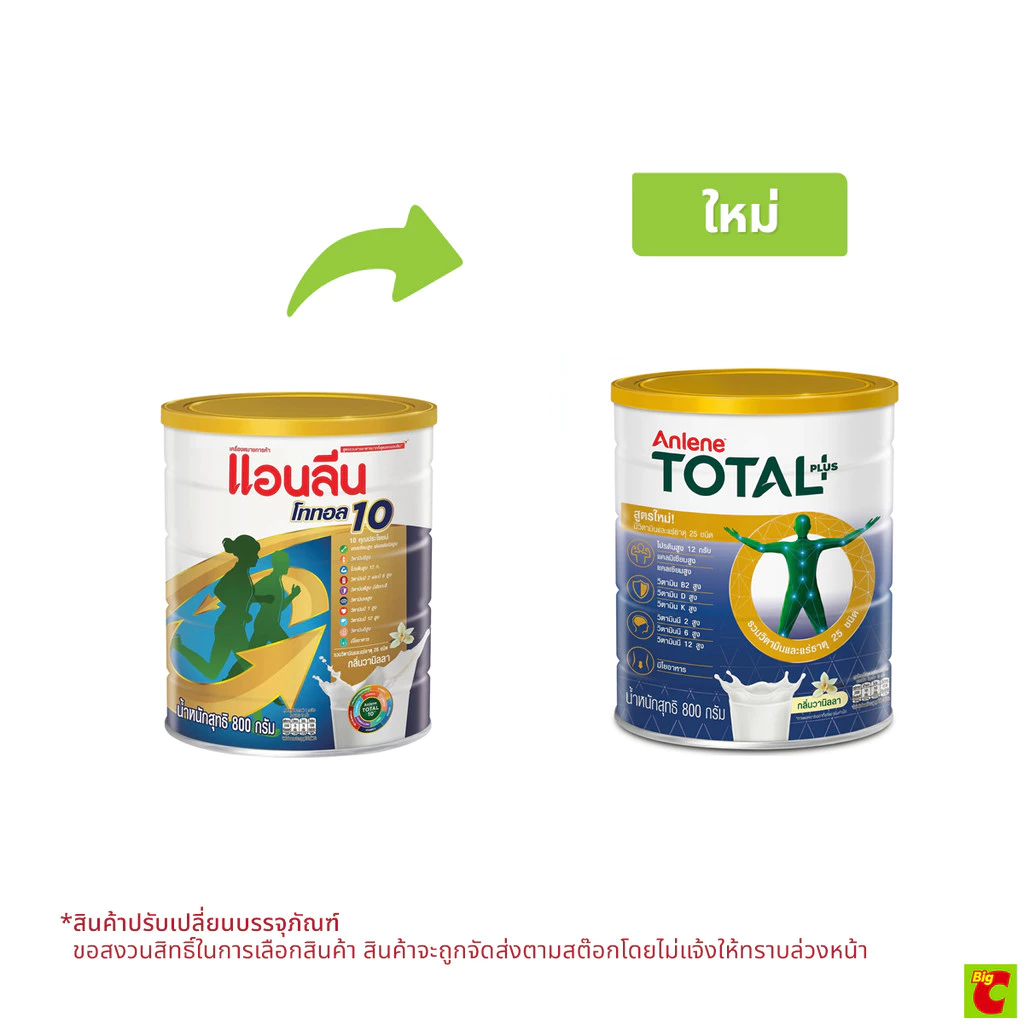แอนลีน โททอล 10 เครื่องดื่มนมผง กลิ่นวานิลลา 800 ก.