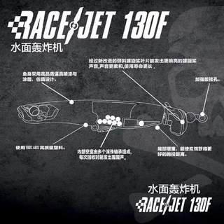 2024 BONE RACEJET Surface Bomber 130F 26g, Long Cast Topwater Lure พร้อมใบพัด