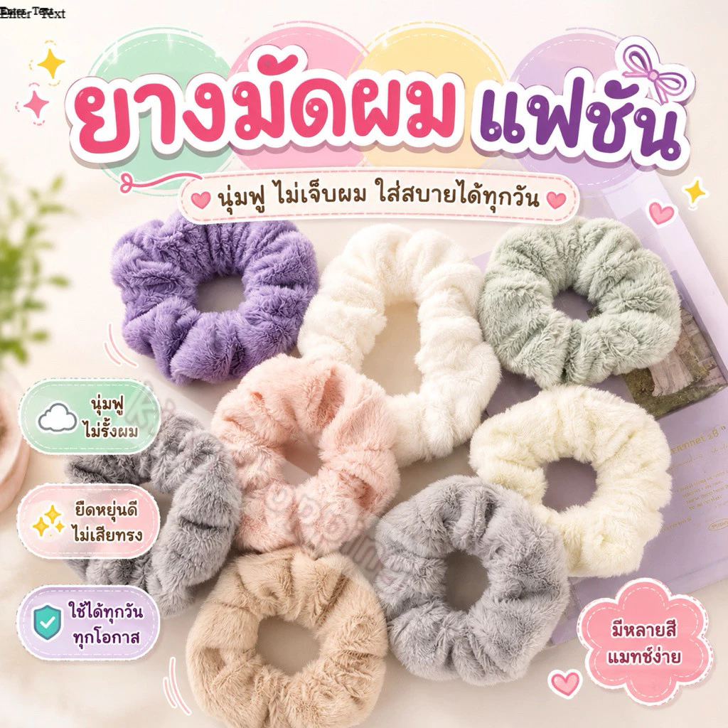 kingshopping KEQ3210(ร้านไทย)ยางมัดผมแฟชั่น โดนัทรัดผมขนนุ่ม (เครื่องประดับผมเด็กและผู้ใหญ่)