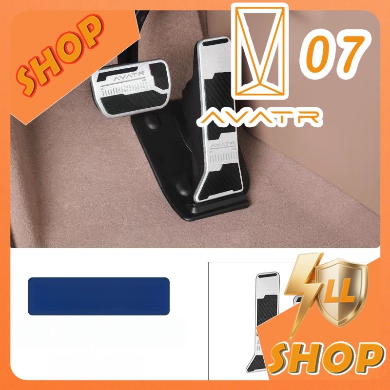 [READY]AVATR 07 Accelerator pedal AVATR Body kit avatr 07 Car decoration accessories 4IUE
