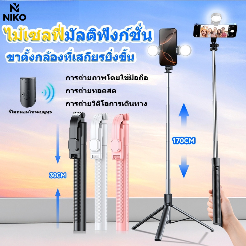 ไม้เซลฟี่ ขาตั้งกล้องโทรศัพท์มือถือ1.8 เมตร tripod Selfie Sticks รีโมทคอนโทรลบลูทูธ หมุนได้ 360°