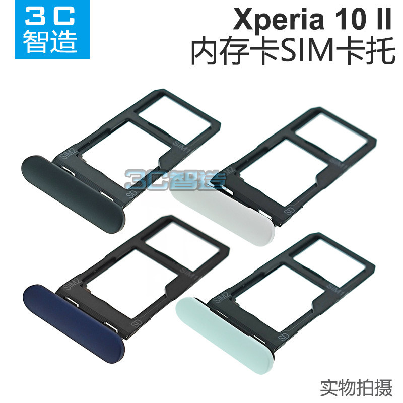 เหมาะสําหรับ Sony Xperia 10 II Jam X10ii ถาดซิมการ์ดหน่วยความจํา XQ-AU51/52 SO-41A