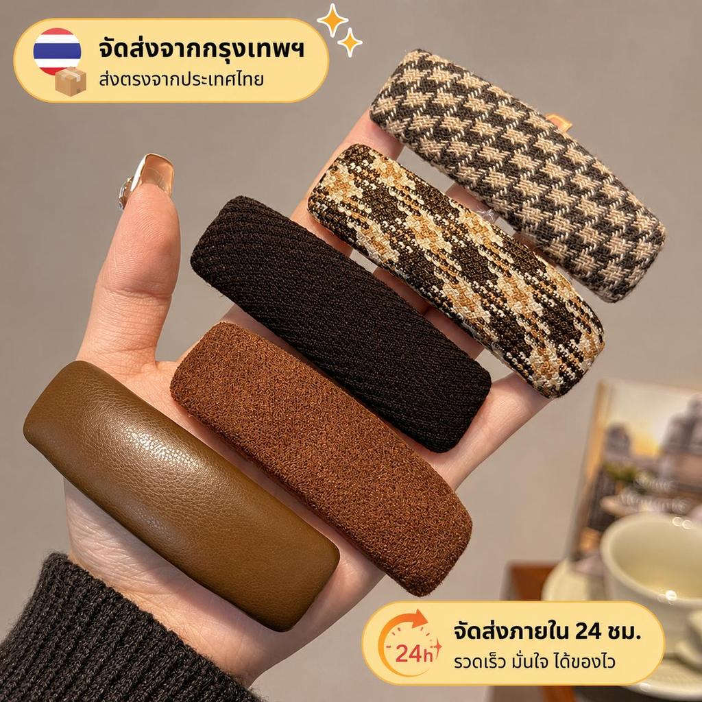 ส่งจากไทย กิ๊บติดผม Mirad สำหรับผู้หญิง ดีไซน์วินเทจ หลังศีรษะ เหมาะสำหรับฤดูใบไม้ร่วงและฤดูหนาว 2026 หน้าม้า คลิปข้าง เ
