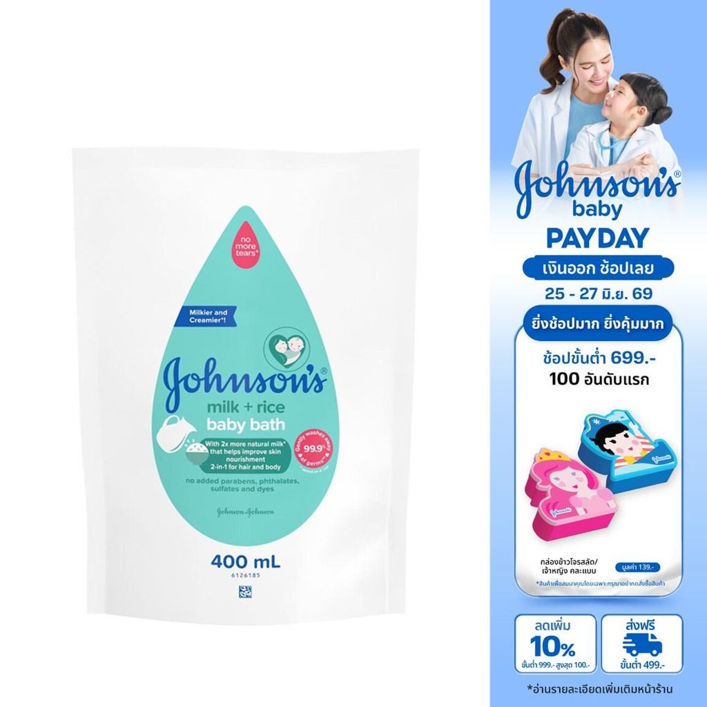 จอห์นสัน เบบี้ สบู่อาบน้ำ มิลค์ + ไรซ์ บาธ 500 มล. Johnson's Milk + Rice Bath 500 ml
