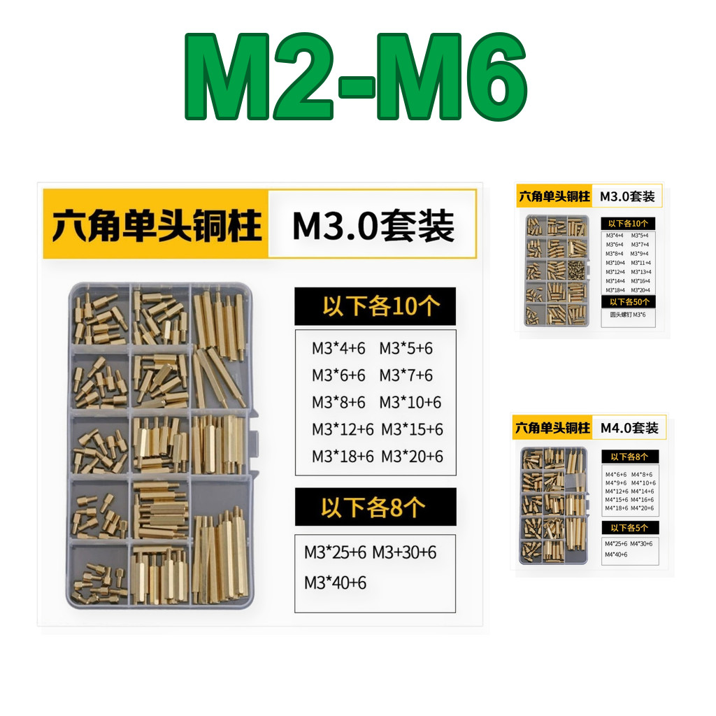 คอลัมน์แยกหกเหลี่ยม คอลัมน์ทองแดง คอลัมน์ผ่านคู่ ชุด DIY M2-M6[WDY-YL-VN]