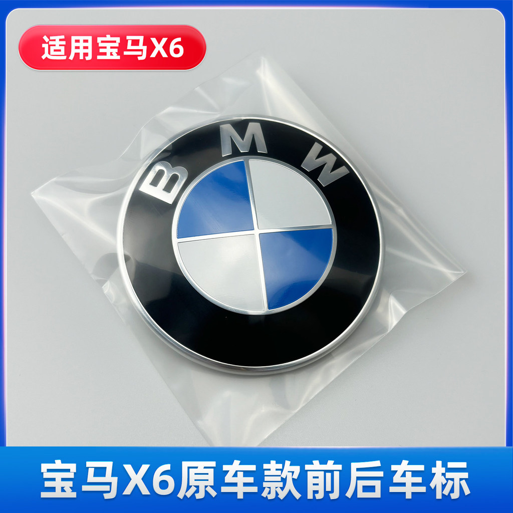 เหมาะสําหรับ BMW X6 โลโก้รถด้านหน้าโลโก้ X6M F16 F86 E71 G06 ด้านหน้าด้านหลังรถเครื่องยนต์ Hood โลโก
