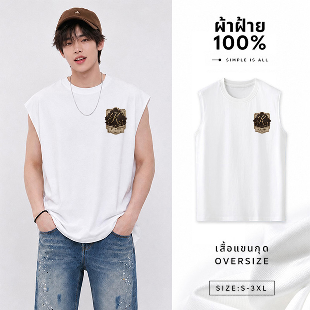 Sea.Tee แขนกุด Oversize ผ้าคอตตอน 100%  "K LABEL" เสื้อกีฬา แฟชั่น สบายนุ่ม ไซส์ S-3XL