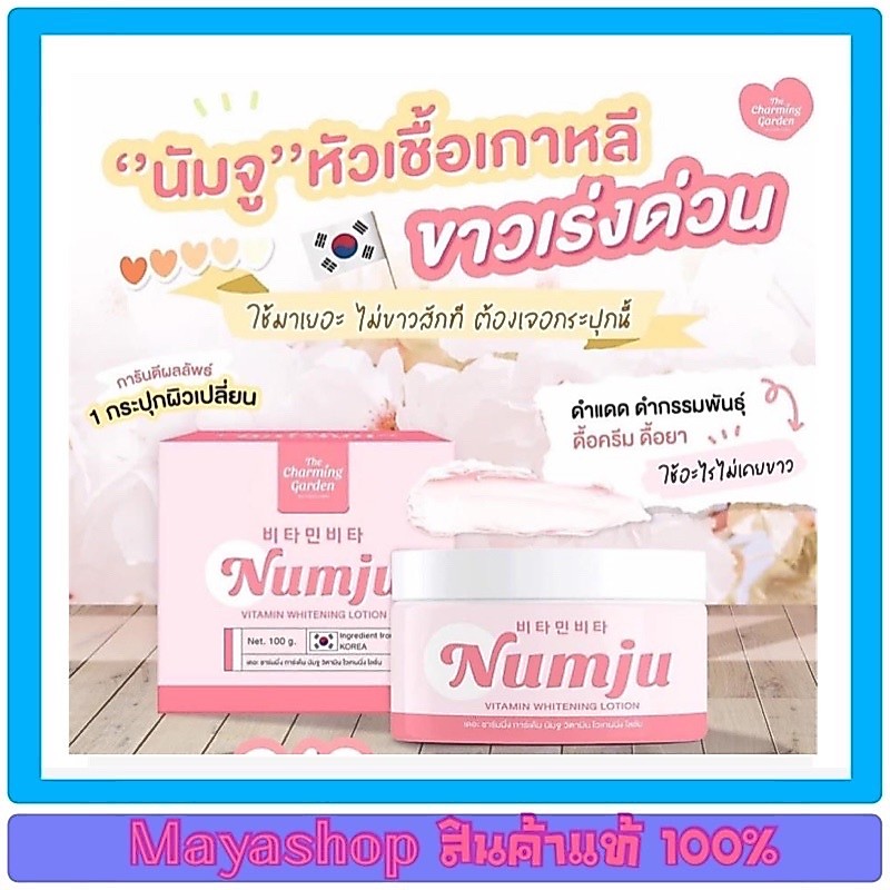 Numju Vitamin Whitening Lotion