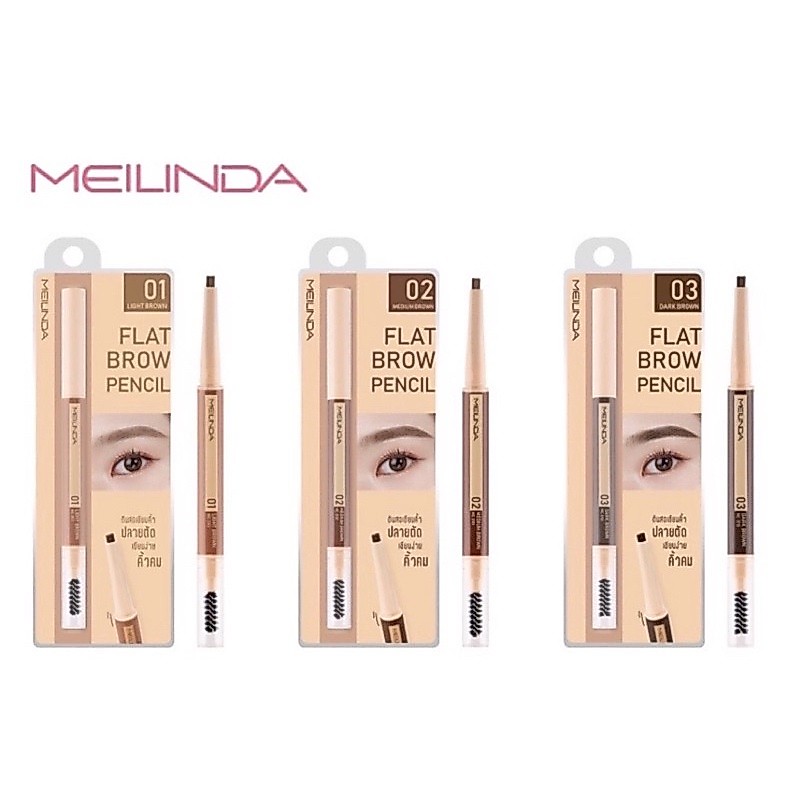 MEILINDA FLAT BROW PENCIL (MC3113) : meilinda เมลินดา แฟลท บราว เพนซิล ดินสอเขียนคิ้ว x 1 ชิ้น abcmall