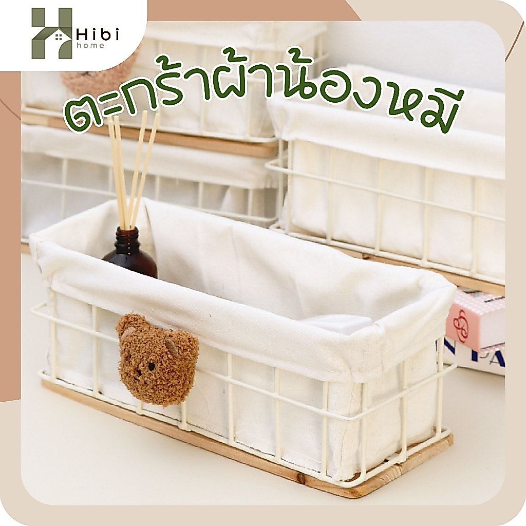 ตะกร้าผ้าขาว+ถาดไม้ ตะกร้าสไตล์ญี่ปุ่น ดีไซน์น่ารัก ใช้งานได้ทั้งเก็บของและตกแต่งบ้าน ทำจากวัสดุสานอย่างประณีต แข็งแรงทน