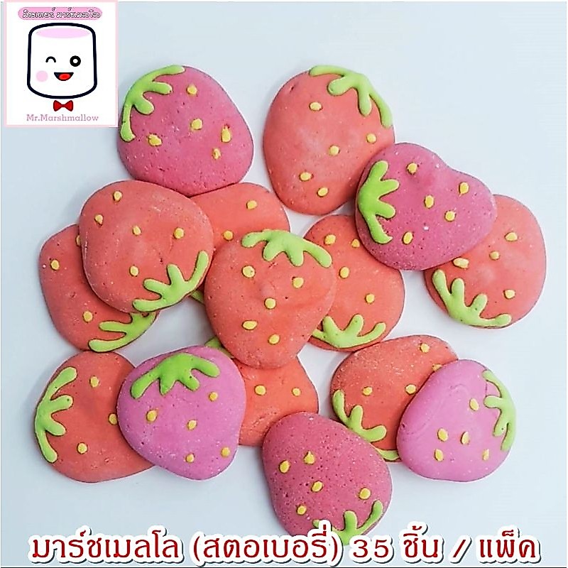 มาร์ชเมลโล (ผลไม้) 35 ชิ้น /แพ็ค