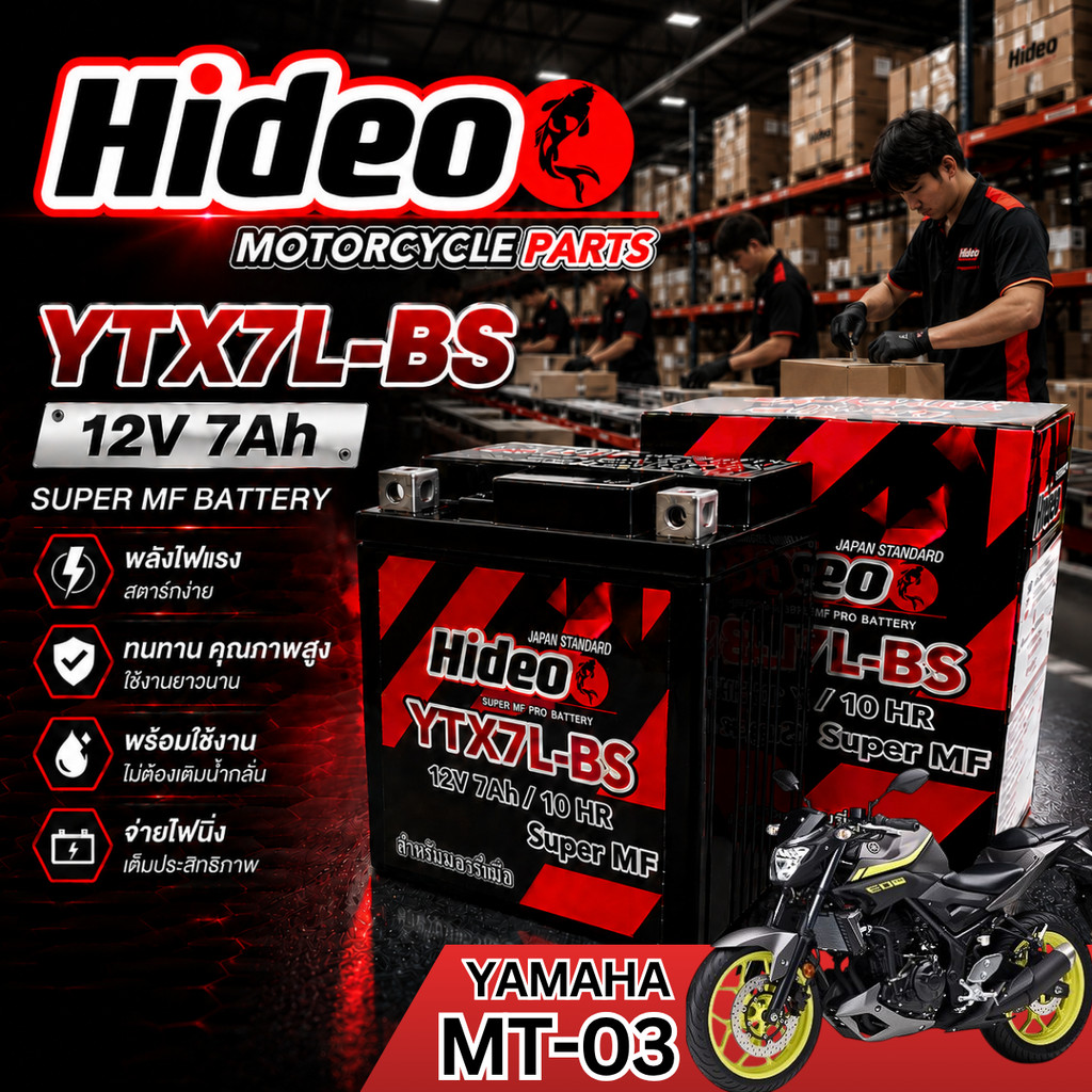 แบตเตอรี่ใหม่! ยี่ห้อ Hideo   Yamaha Mt-03 แบตเตอรี่แห้ง  ยามาฮ่า เอ็มที-03 Sเขียว