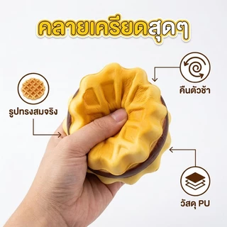 สกุชชี่คุกกี้โอรีโอ Squishy ขนมจำลองนุ่มหนึบ คืนตัวช้า บีบคลายเครียด ของเล่นวางโต๊ะทำงาน