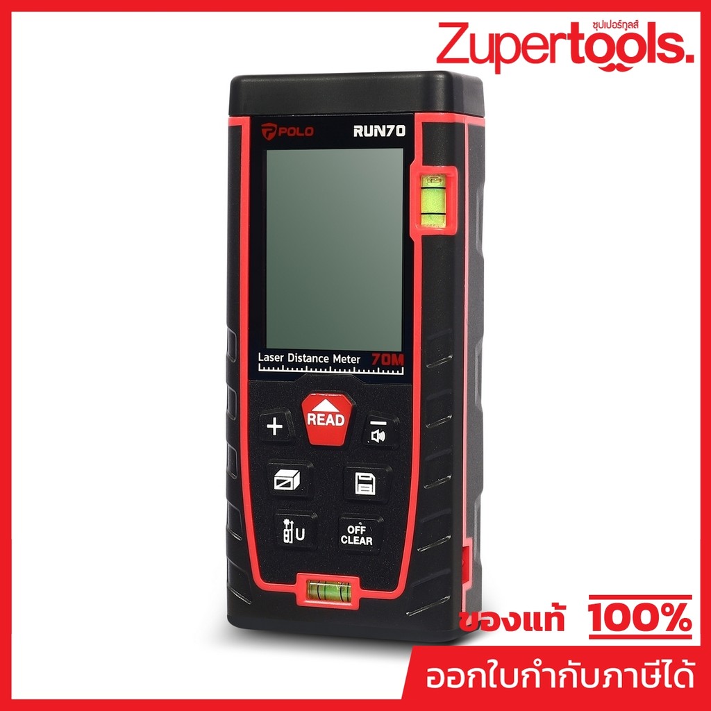 polo RUN70 เครื่องวัดระยะเลเซอร์