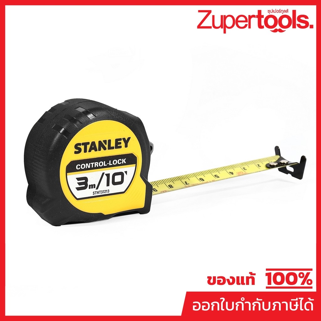STANLEY ตลับเมตร 3 เมตร Control-Lock รุ่น STHT37213-30 สายวัดกว้าง 25 มม. มี ตะขอขนาดใหญ่ น้ำหนักเบา (สแตนเล่ย์)