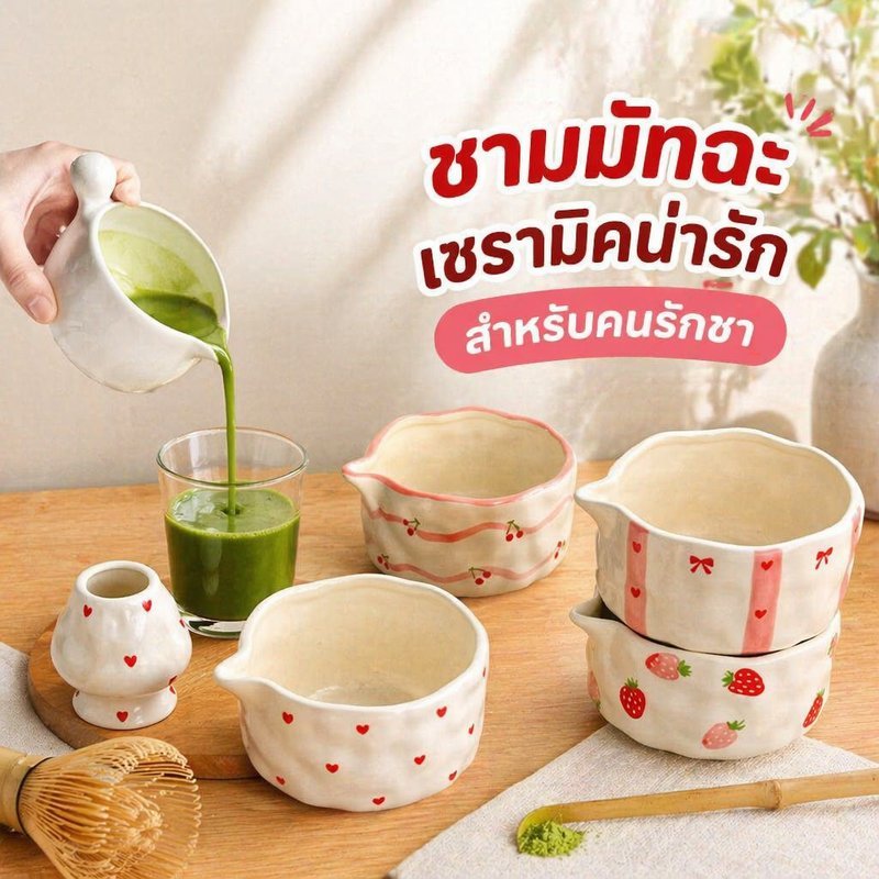 ชามมัทฉะเซรามิก ถ้วยชงมัทฉะ ลายการ์ตูนน่ารัก ชามชา ญี่ปุ่น เข้าไมโครเวฟได้