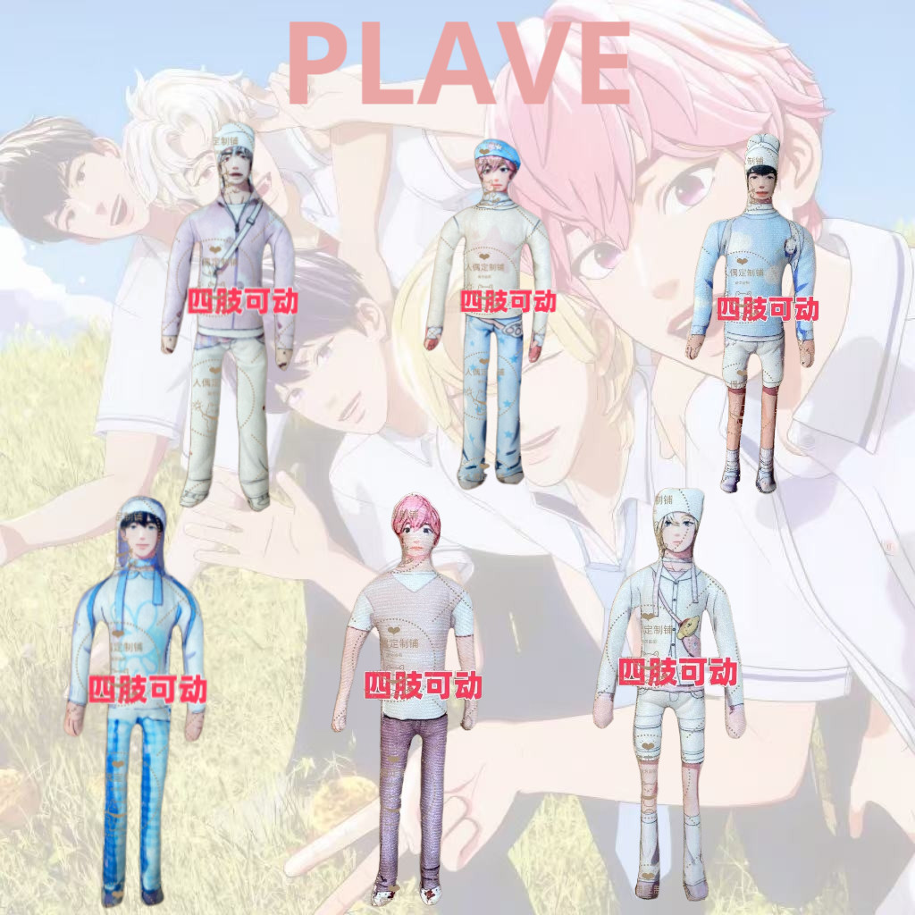 Nan Yijun Han Noah Cai Fengjiudu เงินตุ๊กตาลวดเสือสนุก Virtual Idol Boys Group อุปกรณ์ต่อพ่วงโครงกระ