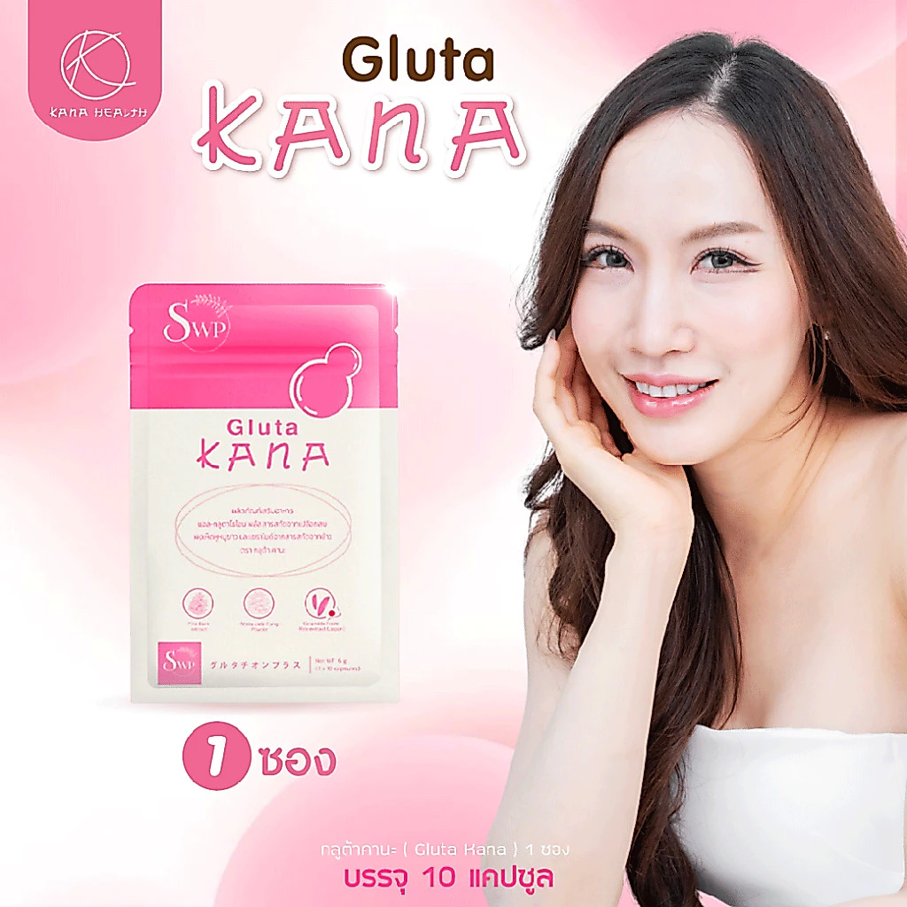 Gluta Kana กลูต้า บำรุงผิว 1 ซอง