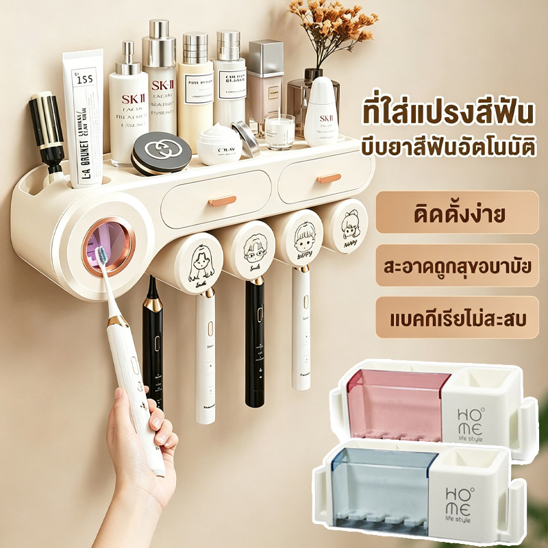 ที่ใส่แปรงสีฟัน ติดผนัง ที่บีบยาสีฟันอัตโนมัติ ชั้นวางห้องน้ำ กลับหัว กันฝุ่น หลายช่อง สีขาว