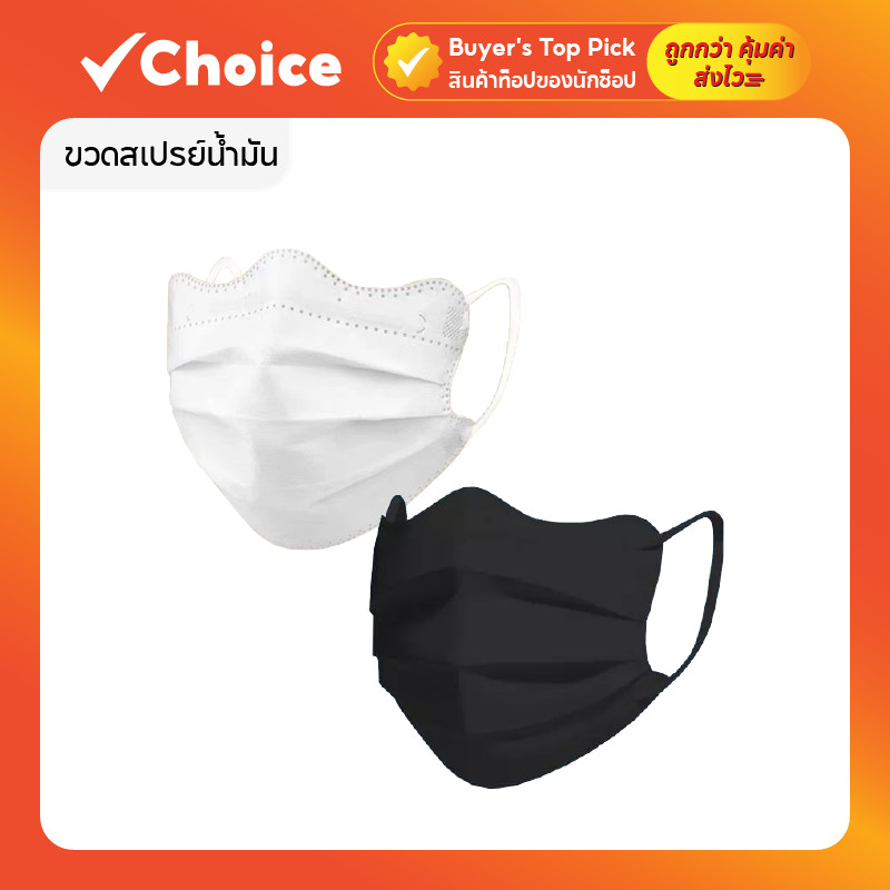 หน้ากากผู้ใหญ่แบบใช้แล้วทิ้ง ทรงผีเสื้อ 3 ชั้น ลายน่ารัก ระบายอากาศดี