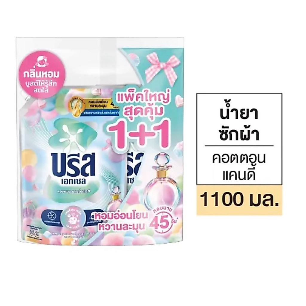 [แพ็คคู่]บรีสเอกเซลน้ำซักผ้ากลิ่นคอตตอนแคนดี้ 1,100ml.