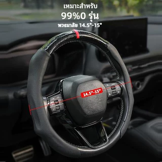 SEAMETAL ปลอกหุ้มพวงมาลัย หนัง Nappa นุ่มและสบาย ไม่ลื่น เส้นผ่านศูนย์กลาง 14.5-15 นิ้ว เหมาะกับ Hilux/Dmax/Fortuner/Yaris Ativ/Altis/City