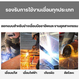 แว่นตาเชื่อม แว่นเชื่อม ปรับแสงออโต้ พร้อมระบบเปลี่ยนแสงเร็วที่สุด 0.1 มิลลิวินาที เชื่อม เชื่อมแก๊ส