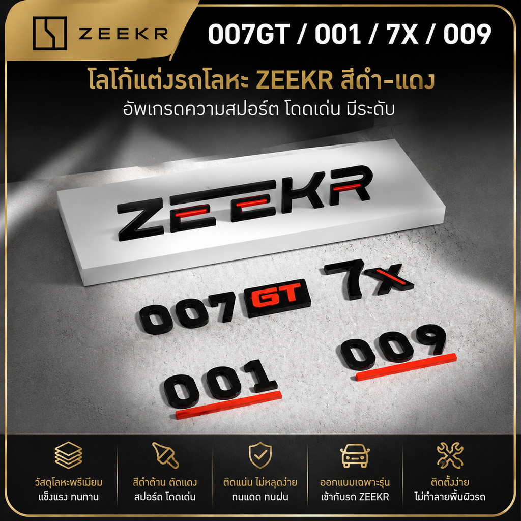 ZEEKR 007GT/001/7X/009/007 ดัดแปลงโลโก้รถสีดํา,โลโก้หางโลหะสีดําตกแต่ง A3QT