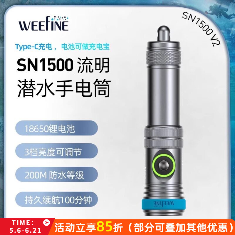 Weefine SN1500 ดําน้ําแสงที่แข็งแกร่งไฟฉายถ่ายภาพใต้น้ําเติมอุปกรณ์แสงสว่าง 1500 Lumens