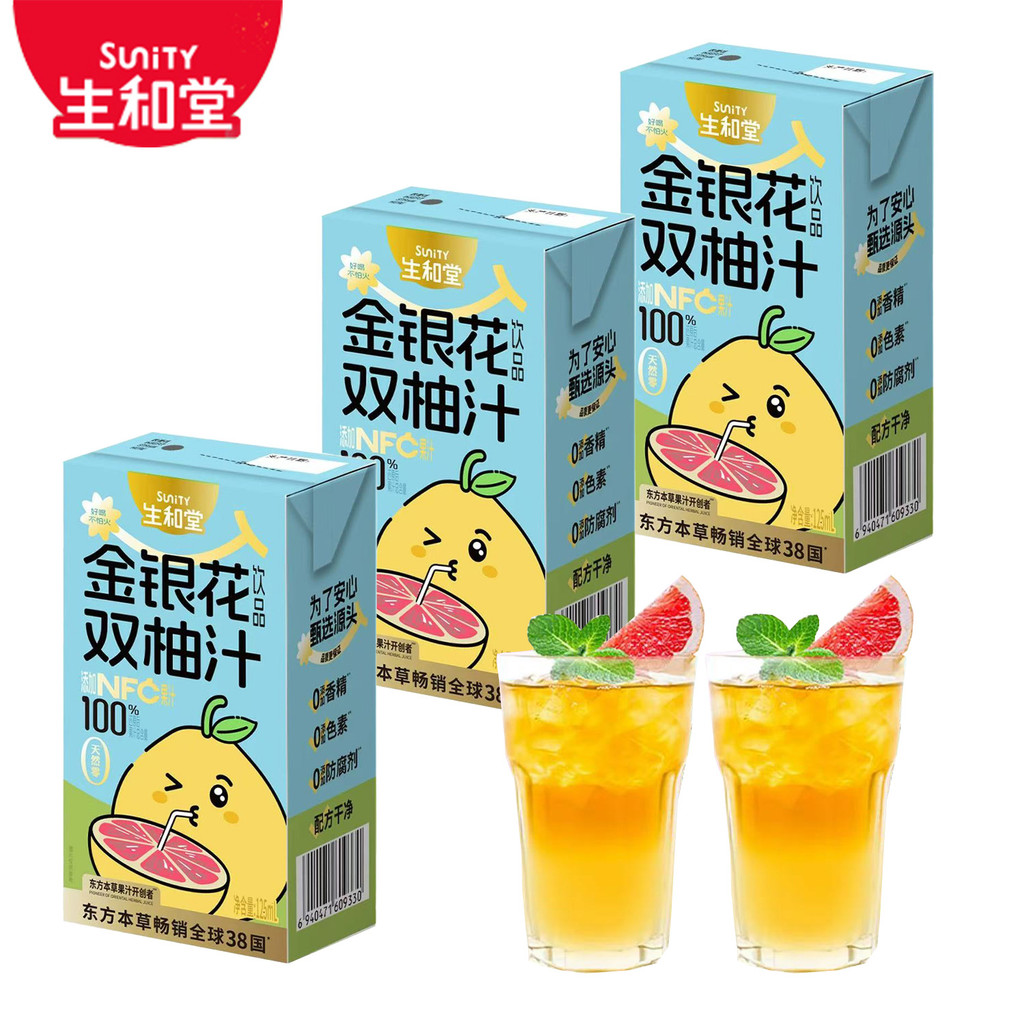 She Hall Honeysuckle Double Grapefruit Juice 125ml Tetra Pak พร้อม NFC Juice เครื่องดื่มสมุนไพรเครื่