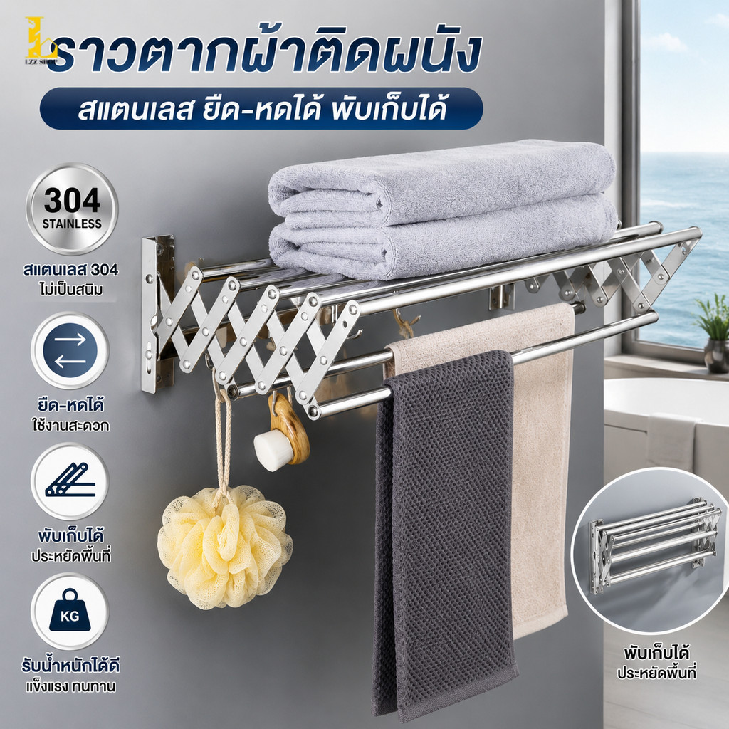 ส่งไว ราวตากผ้าติดผนัง ราวตากผ้าสแตนเลส ยืด-หดได้ ราว แบบสไลด์พับเก็บได้ ที่แขวนผ้า ติดตั้งได้ทั้งในบ้านและนอกบ้าน