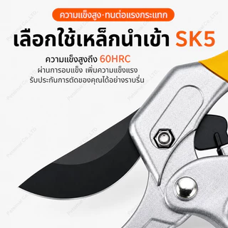 กรรไกรสวนอเนกประสงค์ ใบมีด SK5 ตัดกิ่งไม้ ตัดแต่งต้นไม้ ด้ามจับสบายมือ มีตัวล็อค พกพาง่าย ใช้ในบ้านและสวน อุปกรณ์ทำสวน