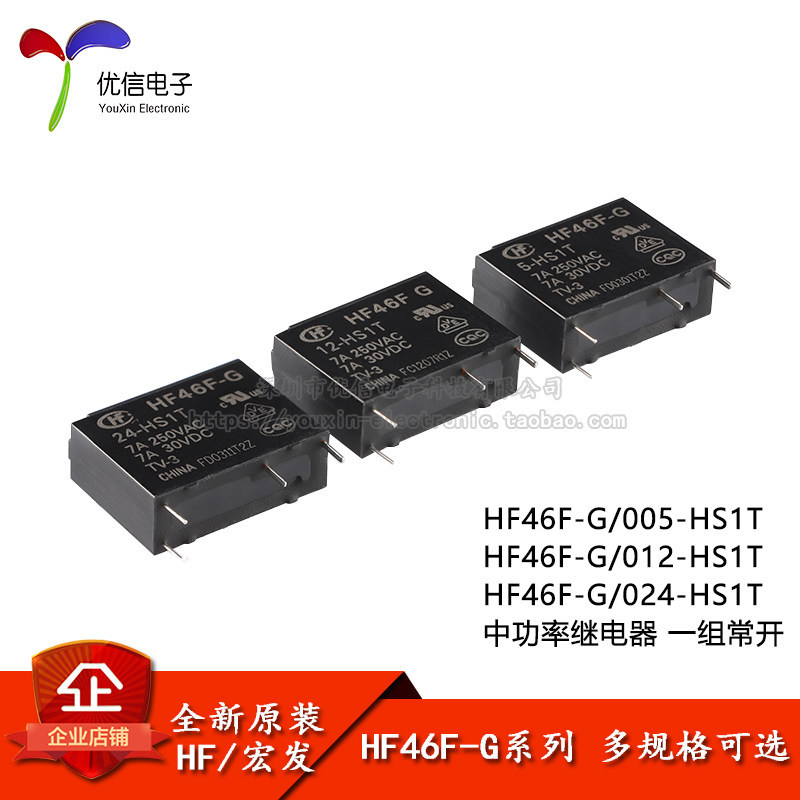 รีเลย์มาโคร HF46F-G-005/012/024-HS1T 4 Pins One Set ปกติเปิด Ultra Small Medium Power