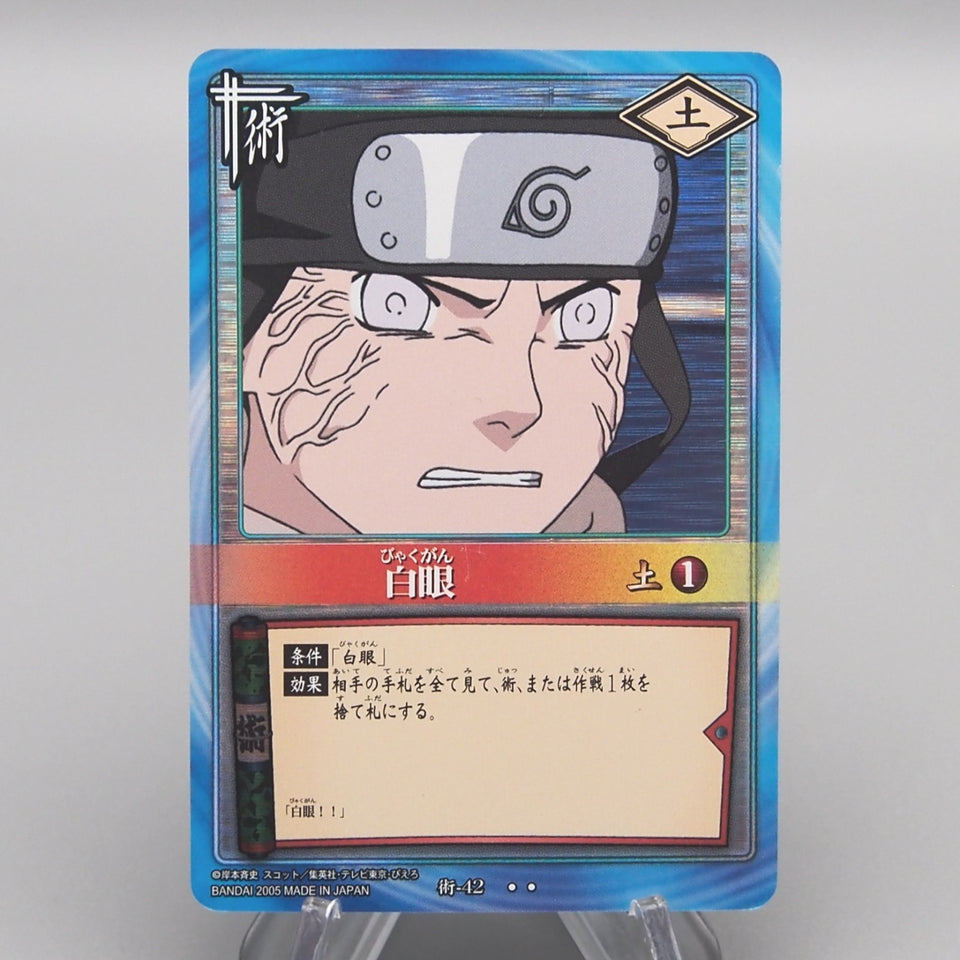 NARUTO CARD Byakugan Neji Hyuga Jutsu-42 Holo Rare Excellent 2005 Japanese w250