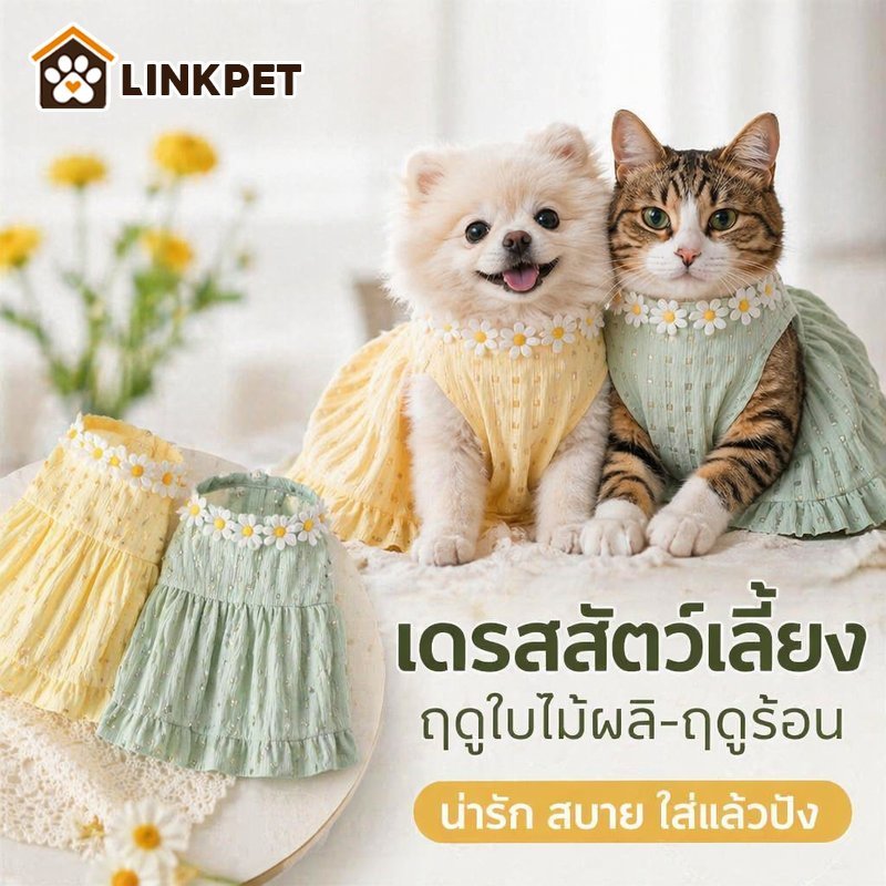 ชุดเดรสแมวฤดูใบไม้ผลิฤดูร้อน ชุดกระโปรงสัตว์เลี้ยง ลายนางฟ้าดอกไม้ สุนัขแมวตัวเล็ก
