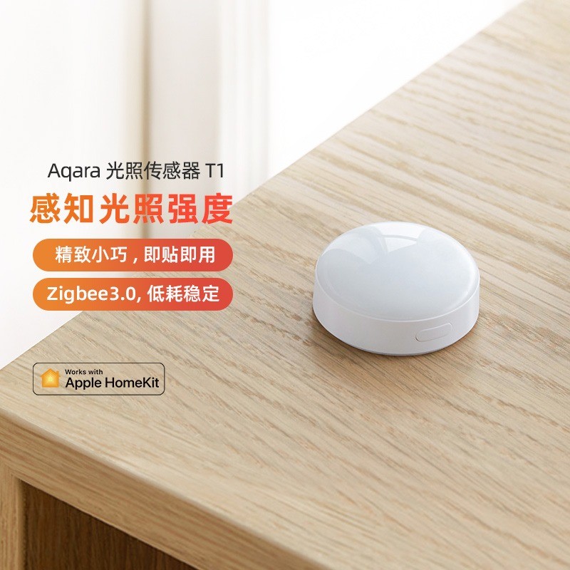 Aqara Light Sensor T1 Light Monitoring HomeKit อายุการใช้งานแบตเตอรี่ยาวนานการตรวจจับอัจฉริยะความเข้