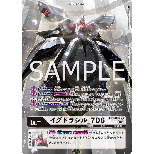 DTCG Digimon/Digimon BT13-007 SR/P-SR Different Painting World Tree _ 7D6 เวอร์ชั่นญี่ปุ่น