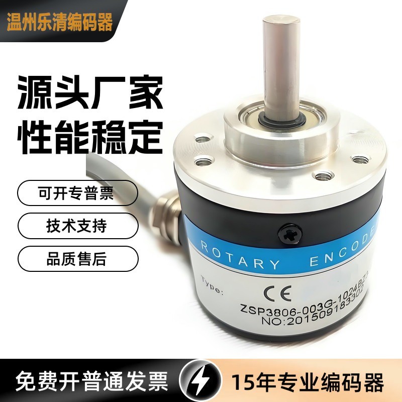 ZSP3806-003G-360BZ3-12-24C Cyrep Encoder Incremental Rotary Encoder