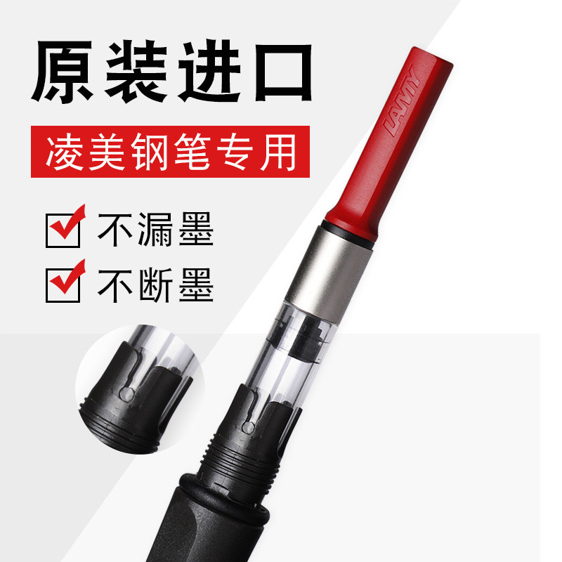 เยอรมัน LAMY LAMY Ink Absorber Ink Hunter Stellar Joy Pen Ink Sac Z28 Ink Liner