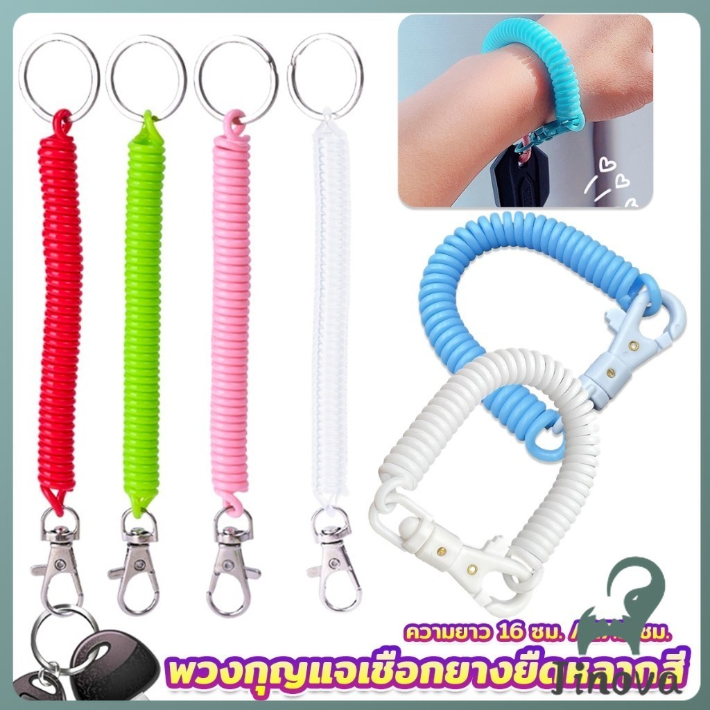 Jnv พวงกุญแจเชือกยางยืดหลากสี แบบยืดหดได้ Coil Springs Keychain