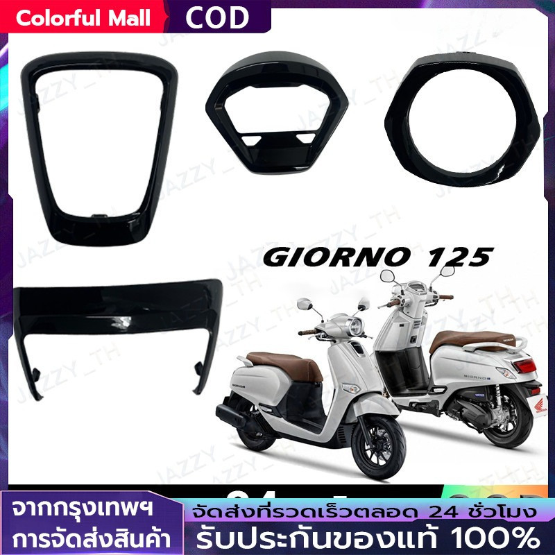 ชิ้นงานศูนย์(พร้อมส่ง) Giorno 125 สีดำเงาดำดุเข้มๆเปลือกศูนย์ เงาสุดๆแล็คเกอร์ 2k สีดำเงาดุๆใส่แล้วหล่อเท่ อย่างดีงานพรี