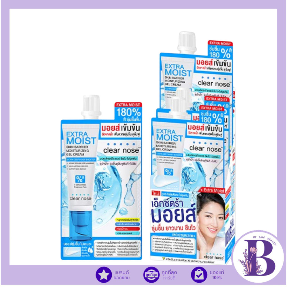 🔥แท้/ดีลสุดคุ้ม/ไลฟ์ทุกวัน🔥(กล่องx6ซอง) Clear Nose Extra Moist Skin Barrier Moisturizing Gel Cream 12ml. (M)
