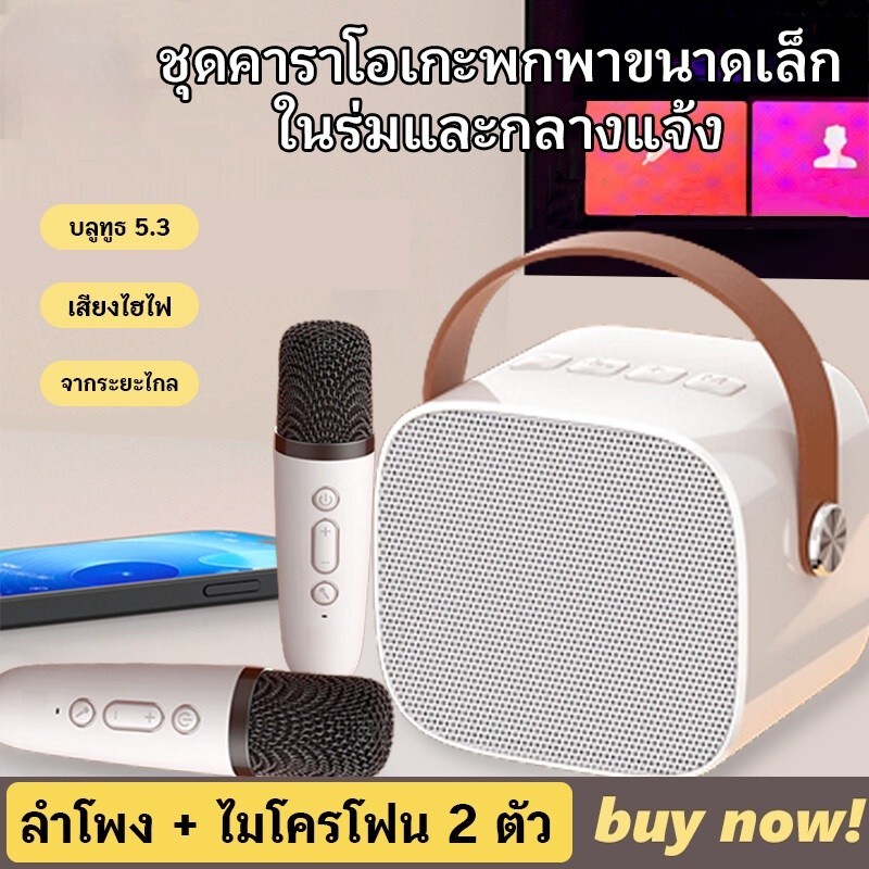 ลำโพงบลูทูธ K1/K12 จัดส่งรวดเร็ว ลำโพง KTV กลางแจ้ง/ที่บ้าน ลำโพงพกพาพร้อมไมโครโฟนไร้สาย