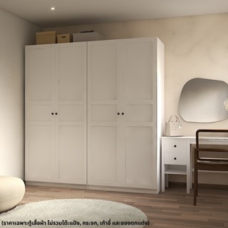 SB Design Square  ตู้เสื้อผ้า 200 ซม. รุ่น Blox Fit in สีขาว