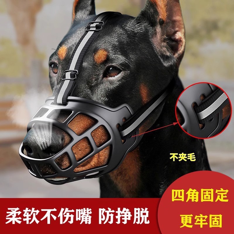 ตะกร้อครอบปากสุนัข Anti-Bite Anti-Break ฟรีหน้ากากน้ําดื่มขนาดกลางขนาดใหญ่สุนัข Doberman สุนัขด้านข้