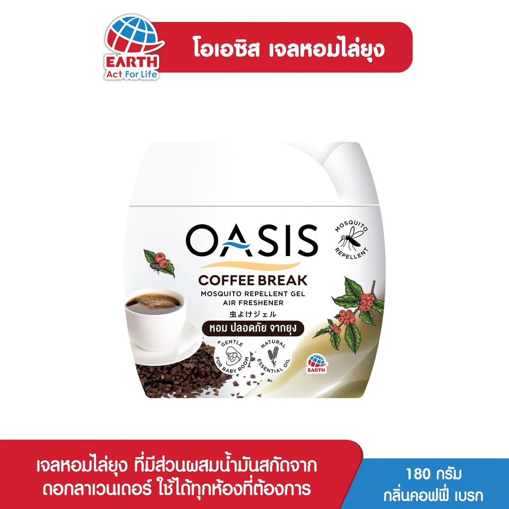 โอเอซิส เจลหอมปรับอากาศ สูตรไล่ยุง กลิ่นคอฟฟี่ เบรก180 กรัม OASIS MOSQUITO REPELLENT GEL COFFEE BREA