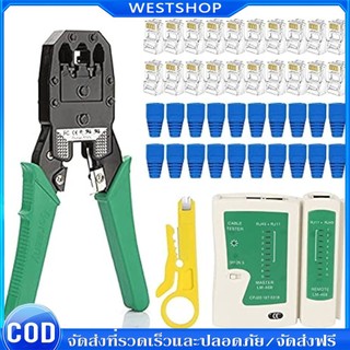 คีมเข้าหัวแลนครบชุด CAT5 CAT6 RJ45 RJ11 พร้อมที่เทสสาย + หัวแลน(10หัว) + บูทแลน (10หัว)+ ถ่าน +มีดปลอกสาย+ตัวต่อยาว
