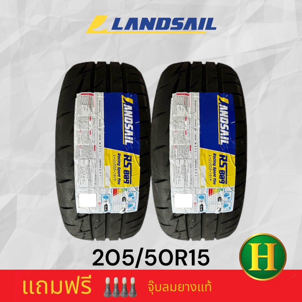 205/50R15 LANDSAIL RS009 ยางใหม่ปี24 ราคา2เส้นแถมจุ๊บลมยางมีรับประกันจากโรงงานนาน2ปีหรือ50000กิโล️