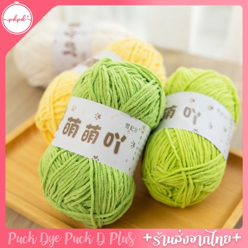 ไหมอุด้ง เส้นเล็ก 2 มิล น้ำหนัก 50 กรัม พร้อมส่งจากไทย