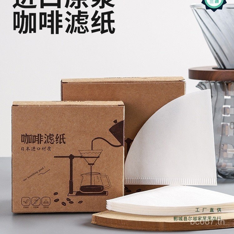 Hand Brew Coffee Fan-Shaped Drip Filter Cup American Log Coffee Powder Original Pulp Filter Paper Co